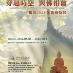 Rencontre avec le Bouddha à travers le temps et l'espace - L'exposition spéciale de la célébration de l'anniversaire du Bouddha